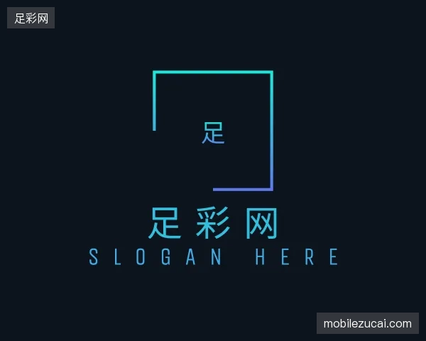 纵览足彩网官方网站